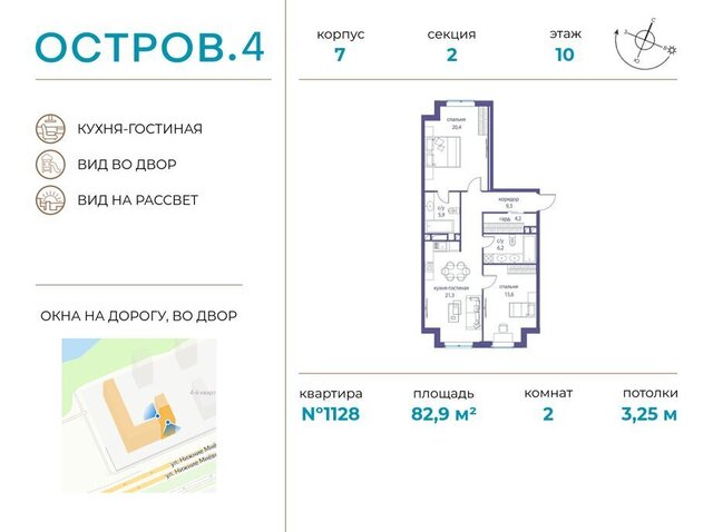 г Щербинка квартал № 1 ЖК «Остров» 4й фото