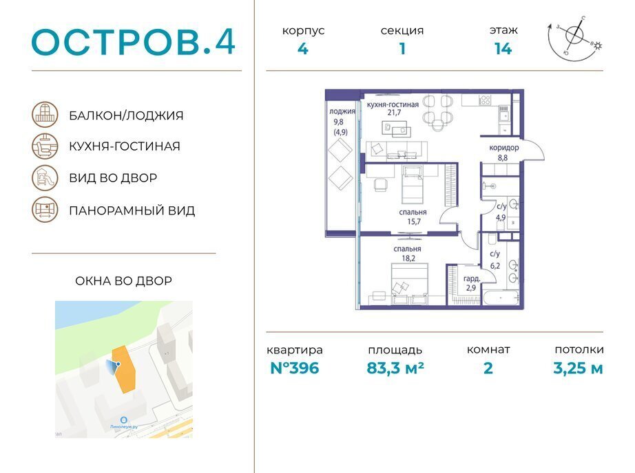 квартира г Москва метро Терехово СЗАО Хорошево-Мневники ЖК «Остров» фото 1