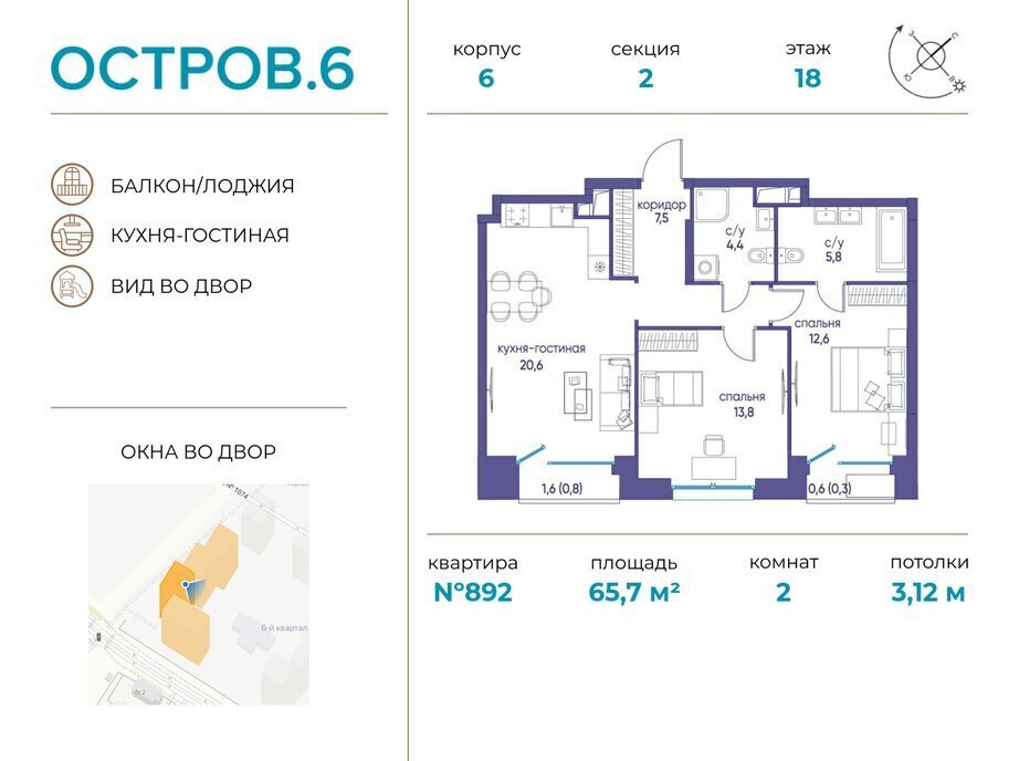 квартира г Щербинка квартал № 1 метро Терехово ЖК «Остров» 6й фото 1