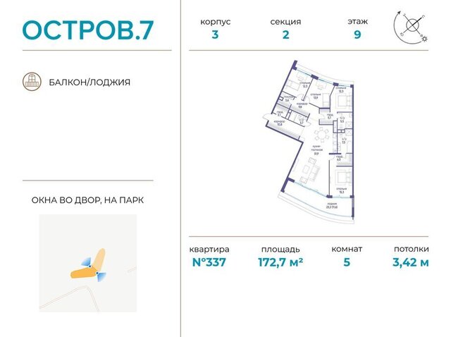 метро Терехово СЗАО Хорошево-Мневники ЖК «Остров» фото