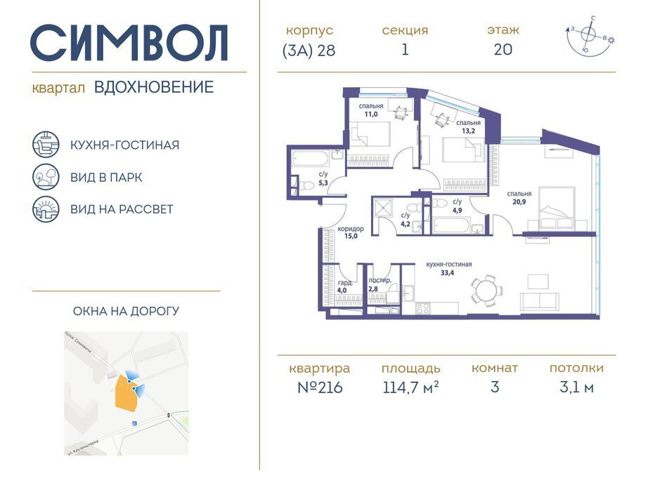 квартира г Москва метро Площадь Ильича б-р Сенкевича Квартал «Символ» муниципальный округ Лефортово фото 1