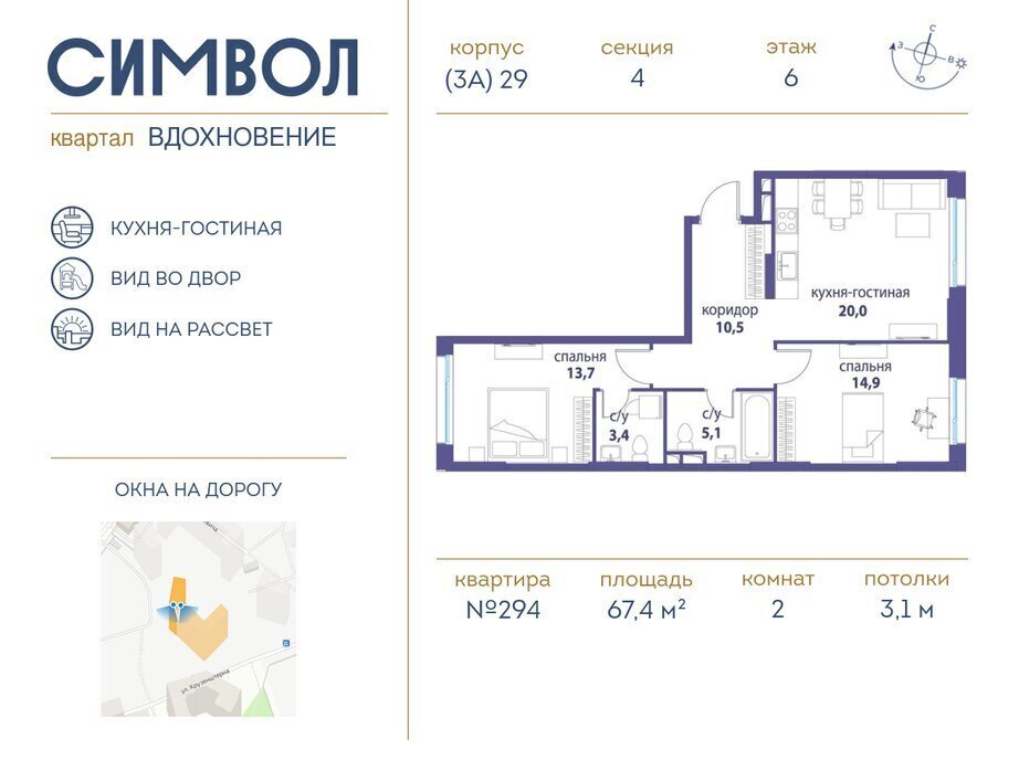 квартира г Москва метро Площадь Ильича ЮВАО район Лефортово ЖК Символ фото 1