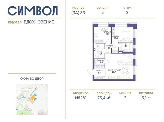 метро Площадь Ильича ЮВАО район Лефортово ЖК Символ фото