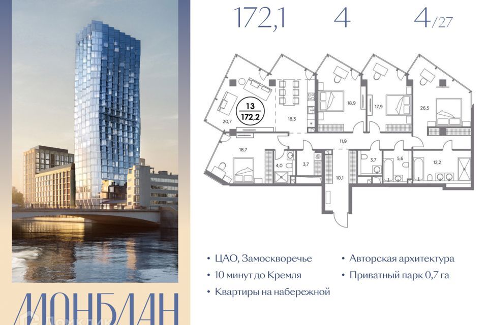 квартира г Москва Центральный административный округ, Жилой комплекс Монблан фото 1