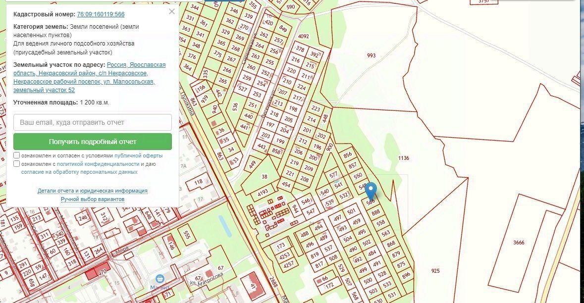 земля р-н Некрасовский рп Некрасовское ул Советская фото 1