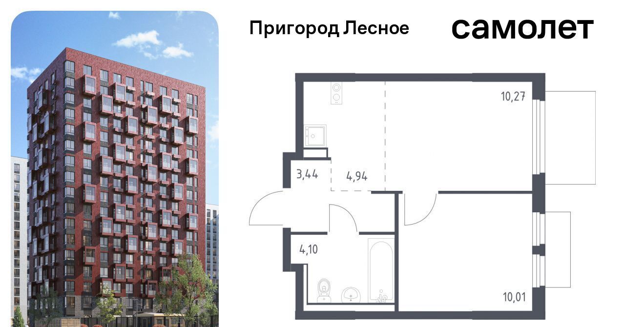 квартира городской округ Ленинский д Мисайлово ЖК «Пригород Лесное» Зябликово, к 18 фото 1