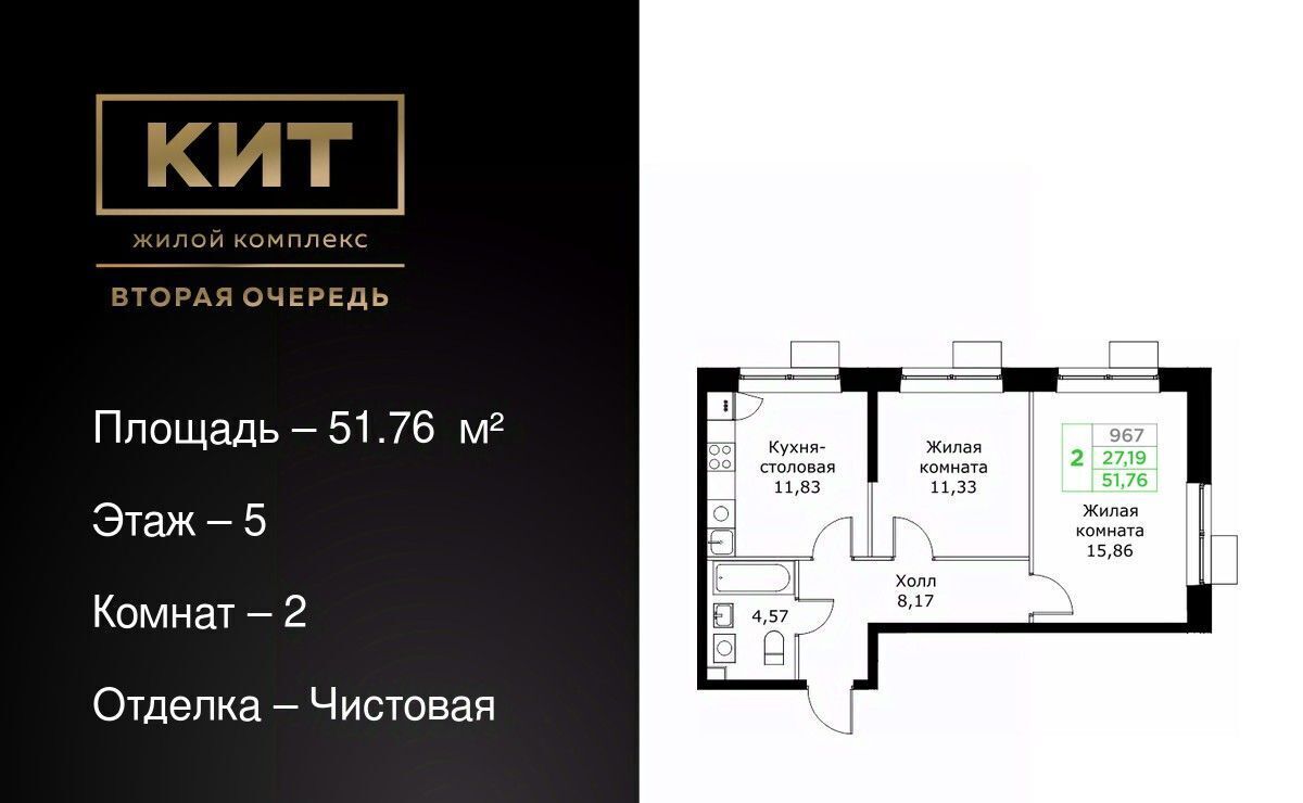 квартира г Мытищи ЖК «КИТ-2» Имени Г. Т. Шитикова мкр, Медведково фото 1