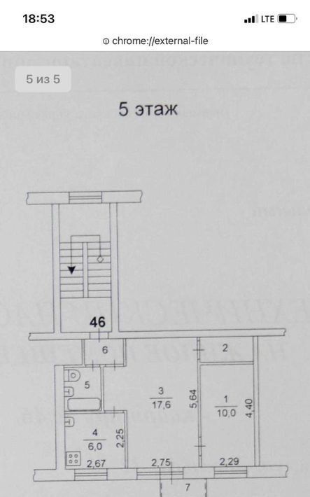 квартира г Челябинск р-н Центральный ул Энгельса 32 фото 9