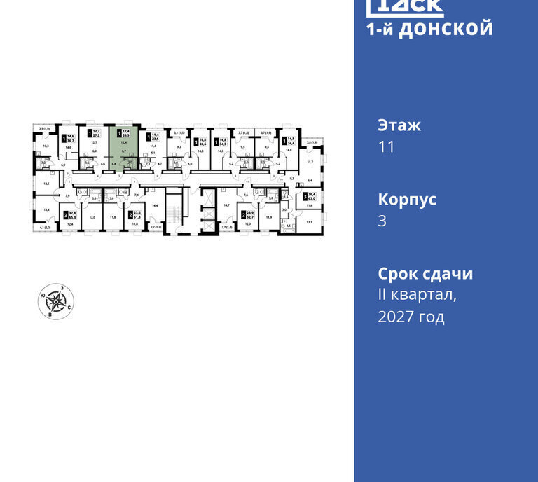 квартира городской округ Ленинский д Сапроново Зябликово, жилой комплекс 1-й Донской фото 1