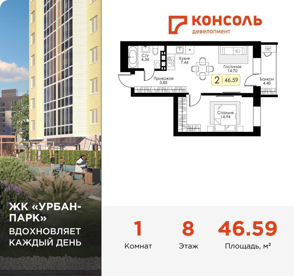 квартира г Тверь р-н Московский проезд Зеленый 14 ЖК Корона Парк ЖК «Урбан-парк» фото 1