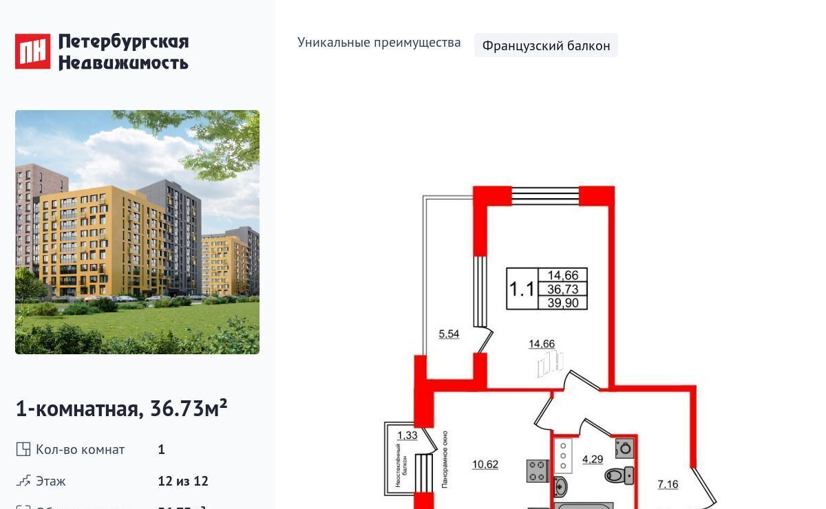 квартира г Санкт-Петербург метро Комендантский Проспект Прайм Приморский жилой комплекс фото 1