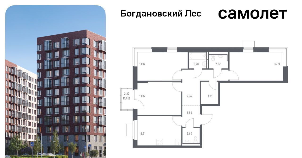 квартира г Видное Богдановский Лес жилой комплекс, 10. 1, Зябликово фото 1