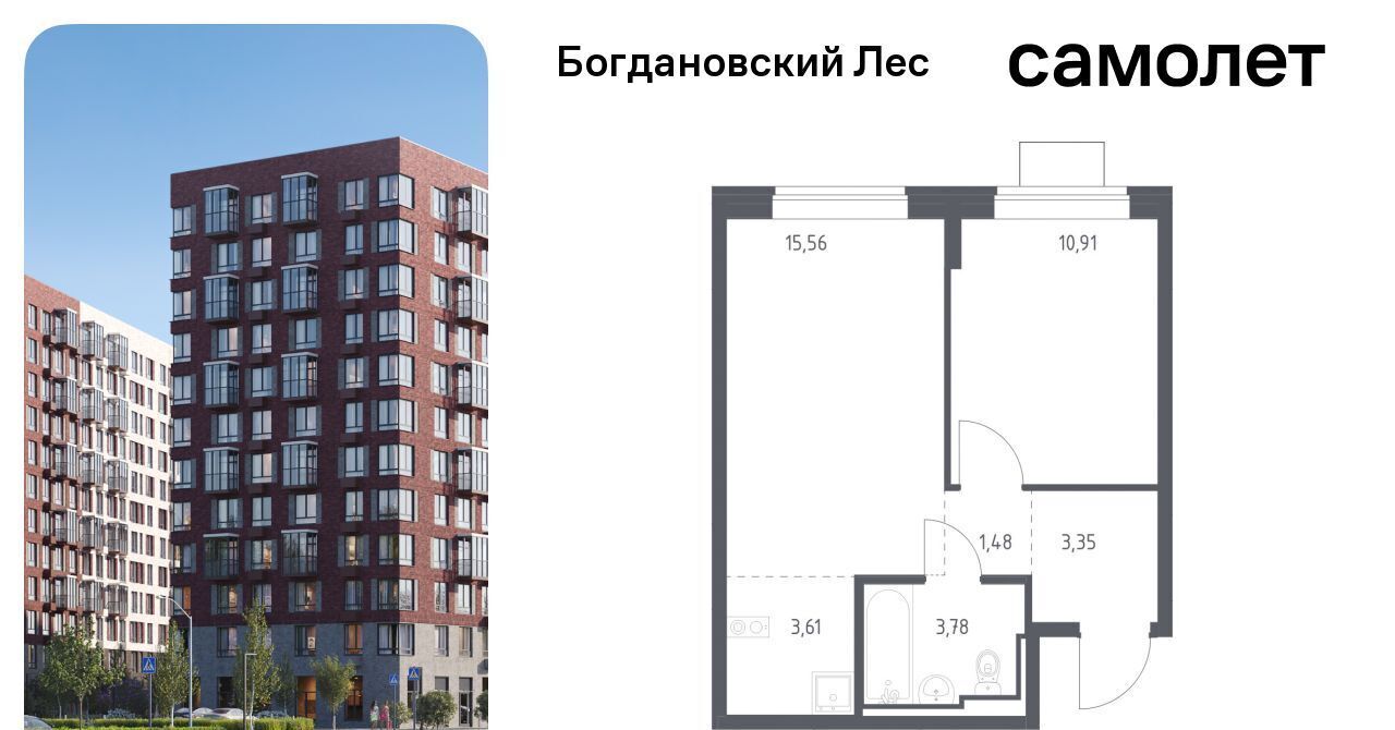 квартира г Видное Богдановский Лес жилой комплекс, 10. 1, Зябликово фото 1