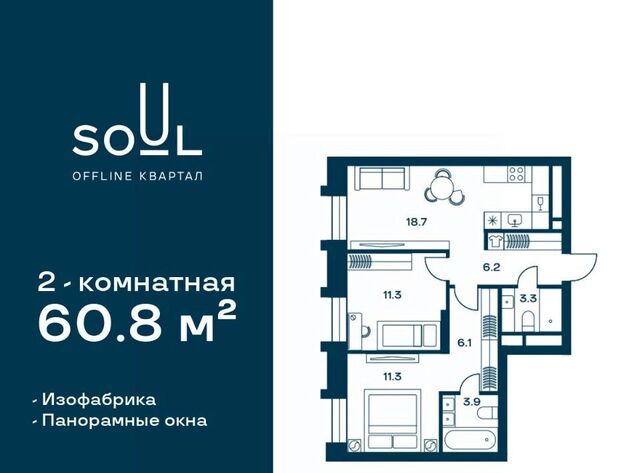 метро Сокол Северный ЖК «SOUL» Соул жилой комплекс, к 1 фото