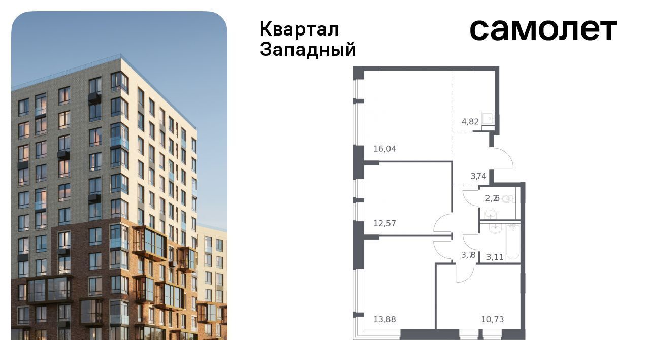 квартира г Москва метро Рассказовка ЖК Квартал Западный к 1 фото 1