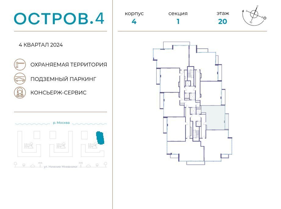 квартира г Москва метро Терехово СЗАО Хорошево-Мневники ЖК «Остров» фото 2