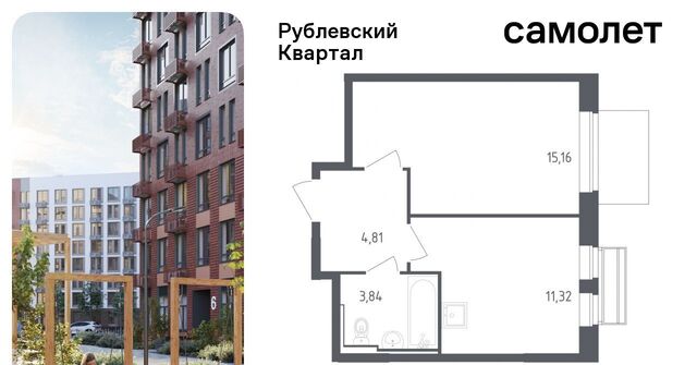 ЖК «Рублевский Квартал» Город-событие мкр, Одинцово, 55 фото