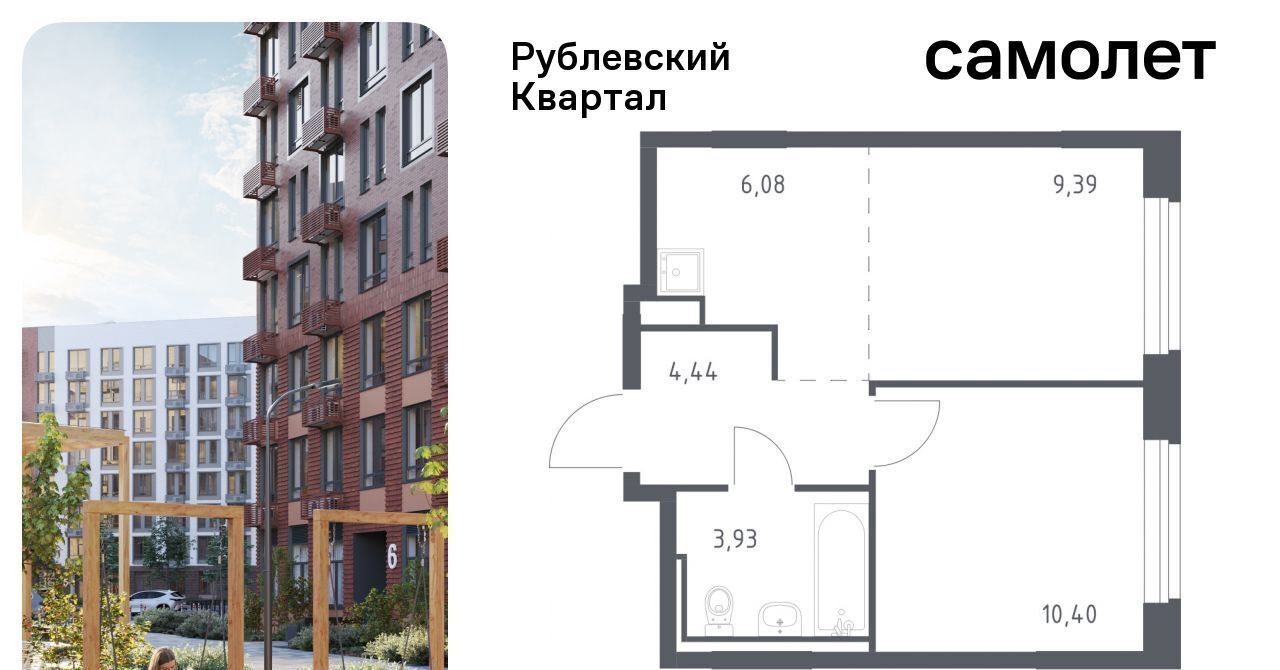 квартира городской округ Одинцовский с Лайково Город-событие мкр, Одинцово, 59 фото 1