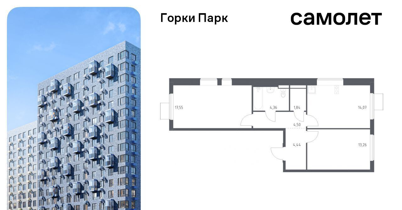 квартира Зябликово, Горки Парк жилой комплекс, 6. 2, Ленинский городской округ, д. Коробово фото 1