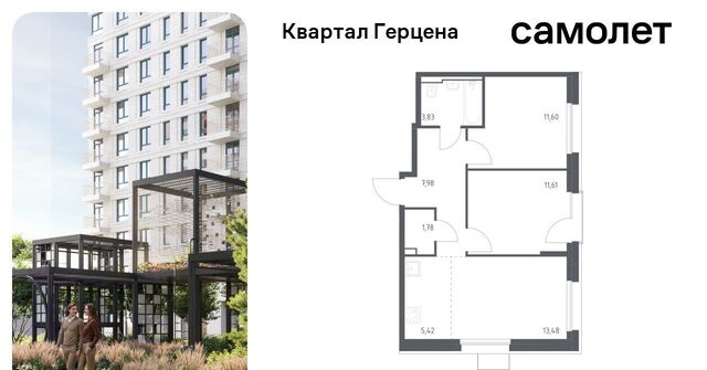 метро Орехово ЖК «Квартал Герцена» к 1 фото
