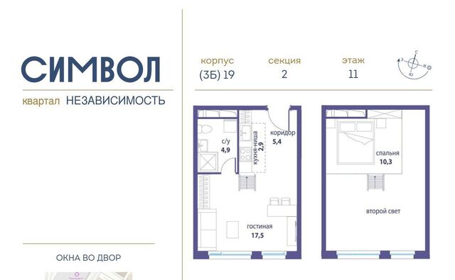 метро Римская ЖК Символ Независимость кв-л фото