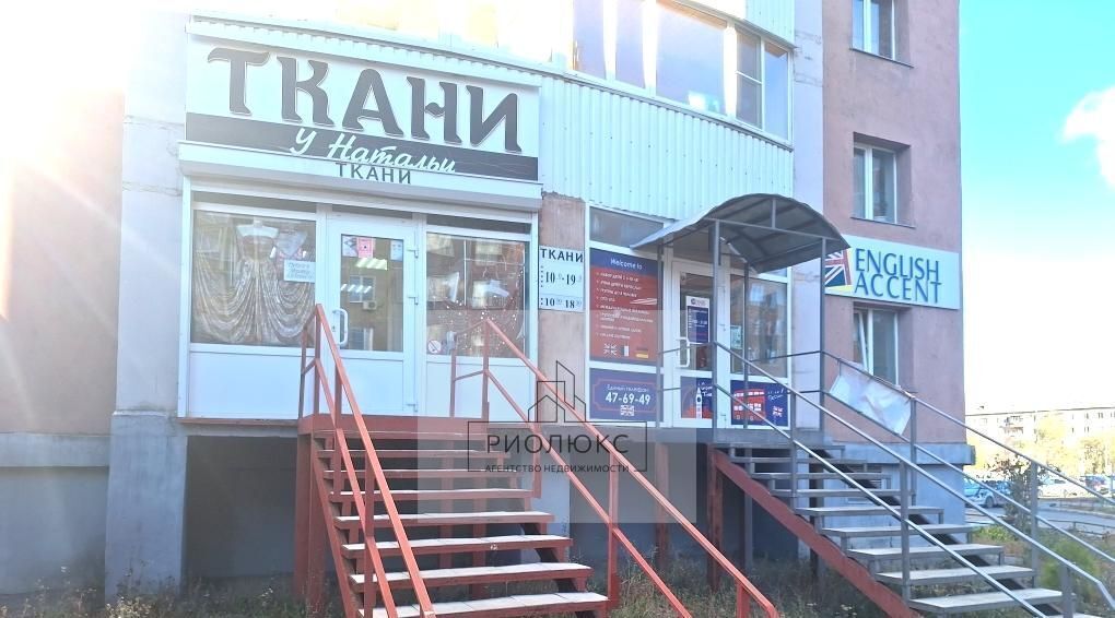 торговое помещение г Магнитогорск р-н Орджоникидзевский пр-кт Карла Маркса 159 фото 2