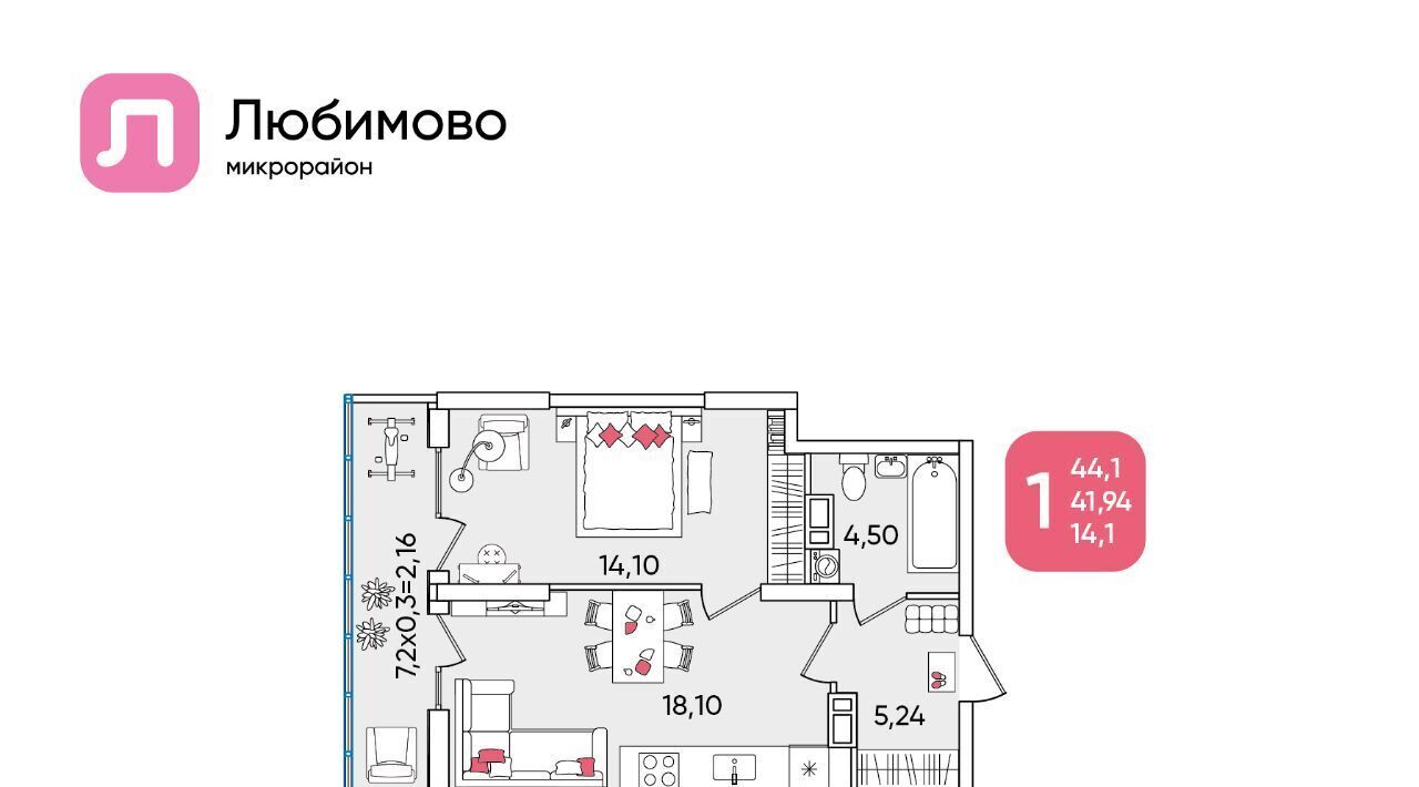квартира г Краснодар р-н Прикубанский мкр Любимово 10 фото 1