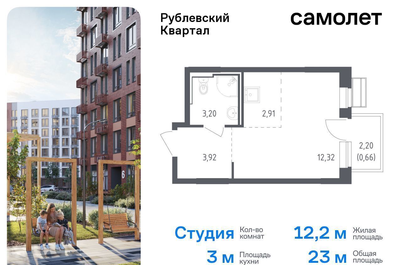 квартира городской округ Одинцовский с Лайково ЖК «Рублевский Квартал» 55 Одинцово фото 1