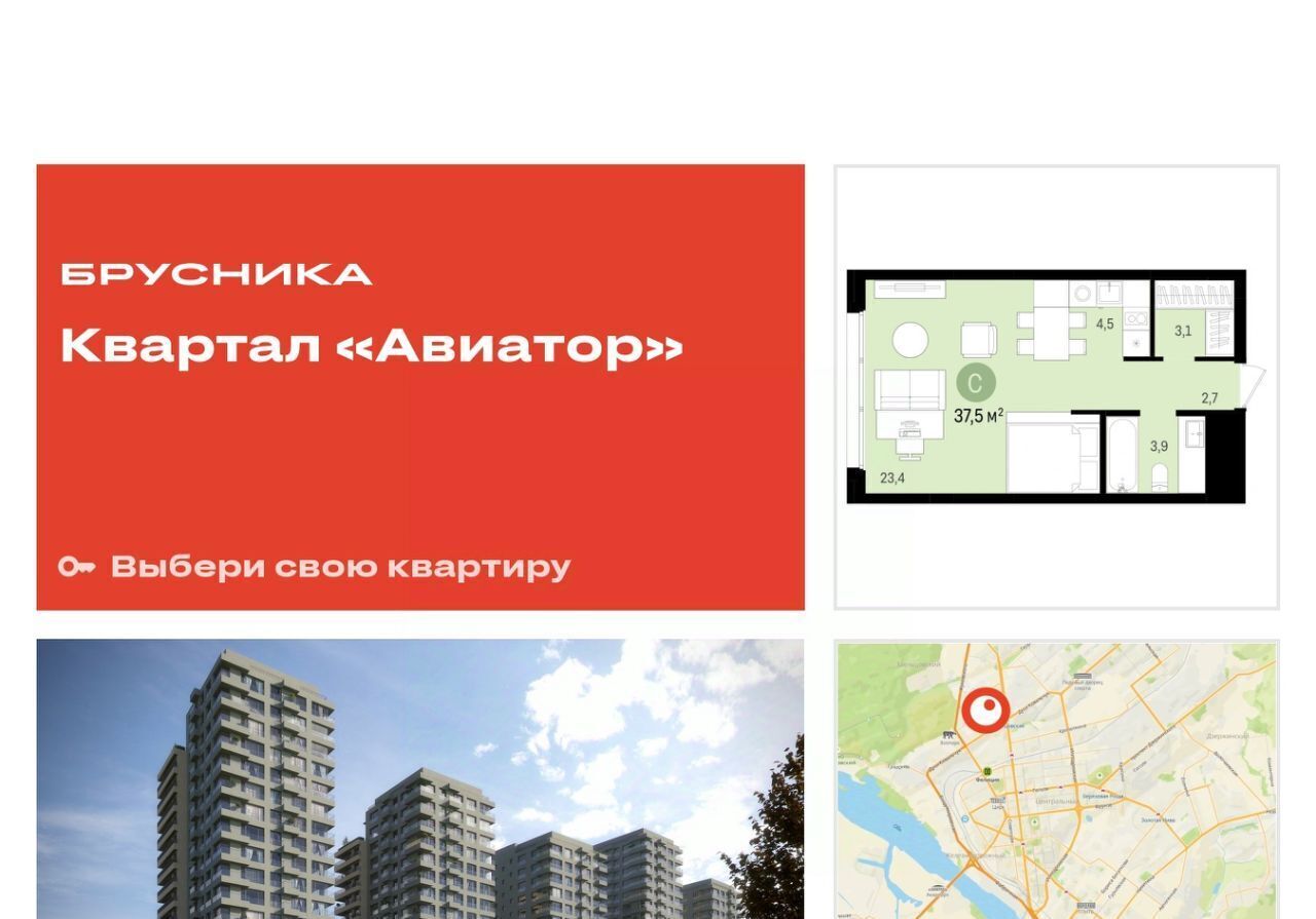 квартира г Новосибирск Заельцовская ул Аэропорт 88 фото 1