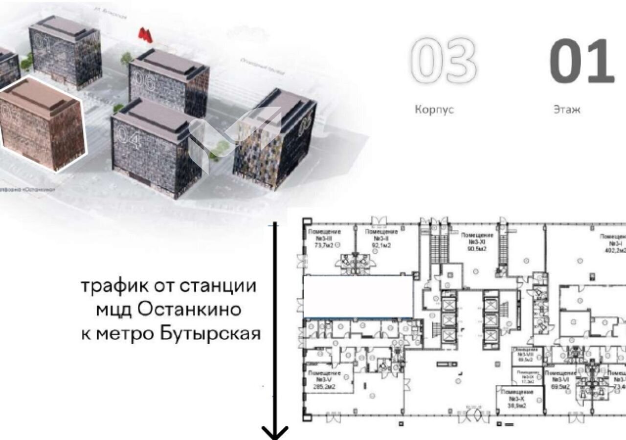 торговое помещение г Москва метро Бутырская проезд Огородный 16с/22 фото 8