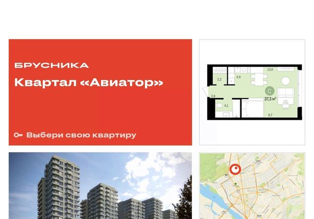 Заельцовская ул Аэропорт 88 фото