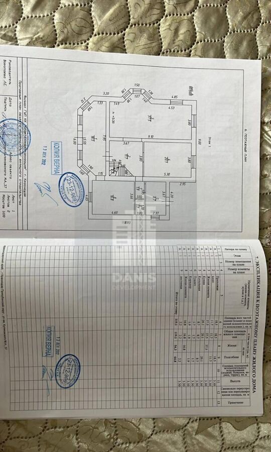 дом г Краснодар р-н Прикубанский ул им. Куликовского М.А. 37 мкр-н Горхутор фото 8