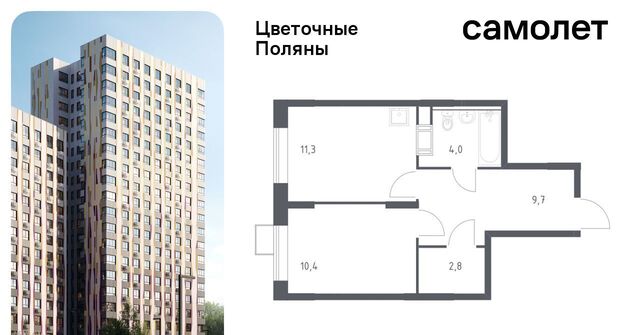 ЖК «Цветочные Поляны Экопарк» Филатов Луг, к 3 фото