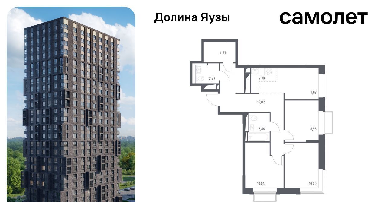 квартира г Мытищи Перловка ЖК «Долина Яузы» 1 Медведково фото 1