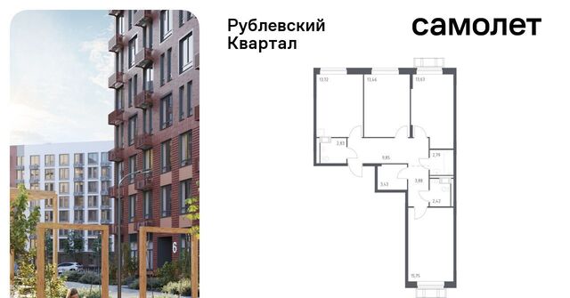 ЖК «Рублевский Квартал» Город-событие мкр, Одинцово, 62 фото