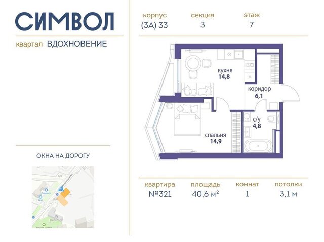 метро Площадь Ильича район Лефортово ЖК Символ фото