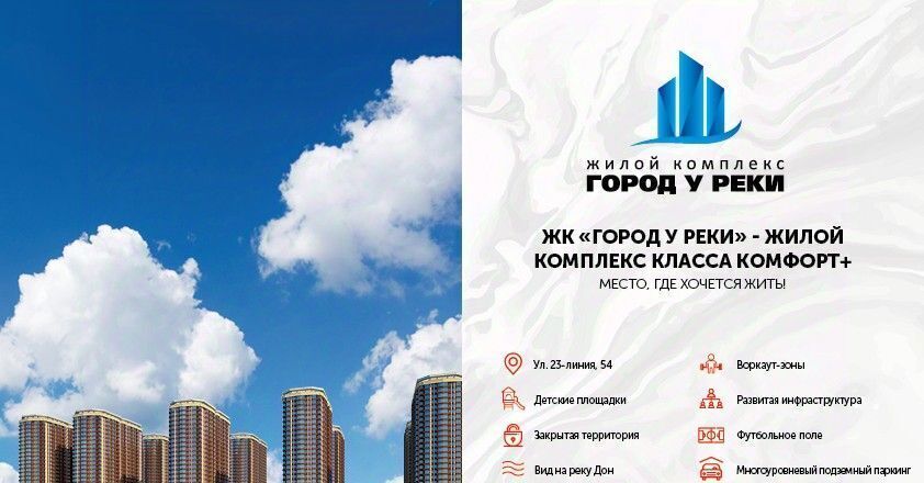 квартира г Ростов-на-Дону р-н Пролетарский Нахичевань ул 23-я линия 54с/6 фото 1