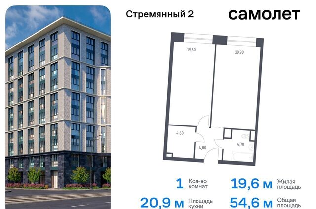 метро Павелецкая сити-комплекс «Стремянный 2» муниципальный округ Замоскворечье, ЖК «Стремянный 2» фото