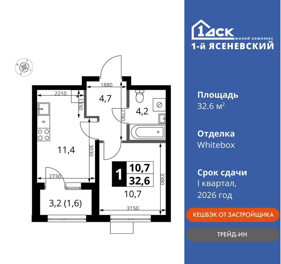 квартира г Москва п Мосрентген ЖК «1-й Ясеневский» метро Теплый Стан квартал 24, земельный участок 1А, Московская область фото 1