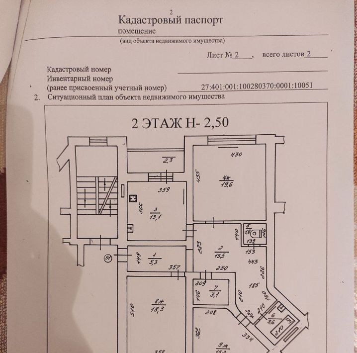 квартира г Калининград р-н Московский ул Тихорецкая 12 фото 31