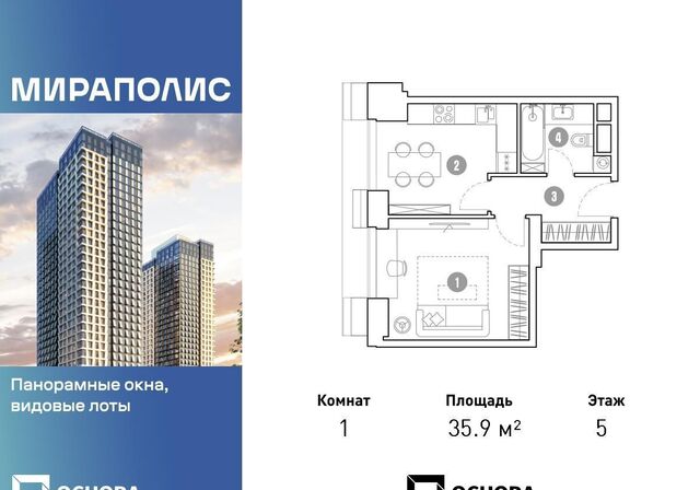 квартира метро Ростокино дом 222/2 4 квартал «МИРАПОЛИС» муниципальный округ Ярославский фото