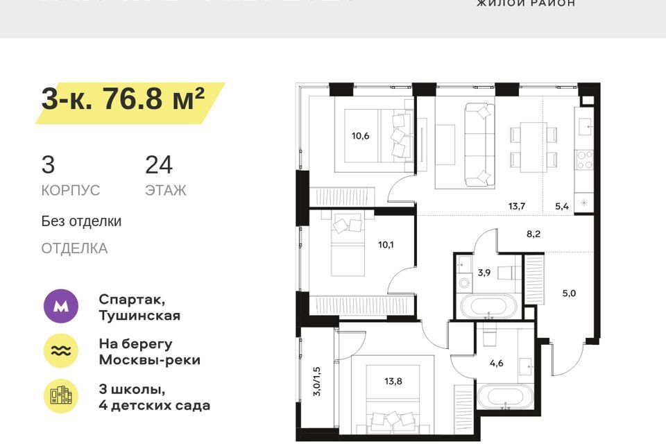 квартира г Москва ул Лётная 95б/2 Северо-Западный административный округ фото 1