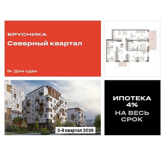 р-н Орджоникидзевский дом 15 ЖК «Северный квартал» Проспект Космонавтов фото