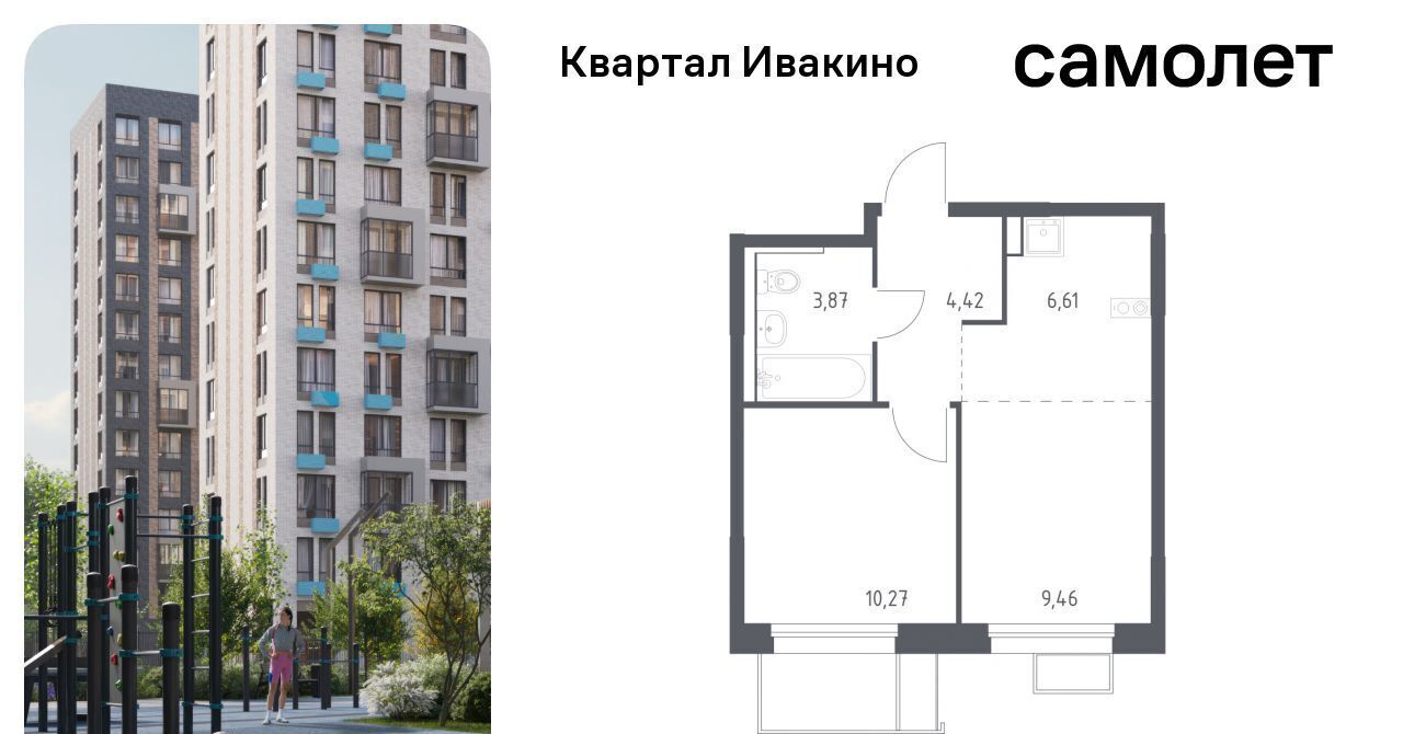 квартира г Химки мкр Ивакино ЖК «Квартал Ивакино» Водники микрорайон Клязьма-Старбеево Ивакино кв-л, к 2 фото 1
