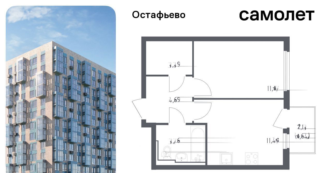 квартира г Москва п Рязановское с Остафьево ЖК Остафьево метро Щербинка к 17 фото 1