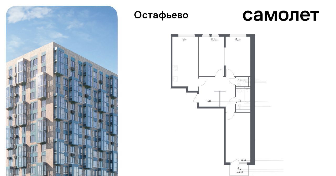 квартира г Москва п Рязановское с Остафьево ЖК Остафьево метро Щербинка к 17 фото 1