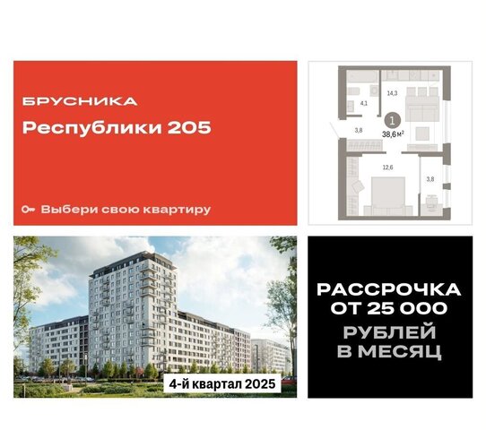 р-н Ленинский корп. 1 фото