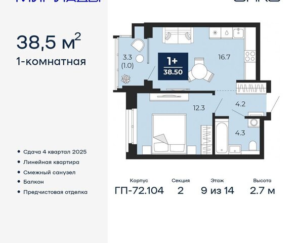 ЖК «Мириады» Ленинский административный округ фото