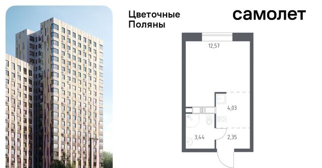 ЖК «Цветочные поляны сити» Филатов Луг, к 12 фото