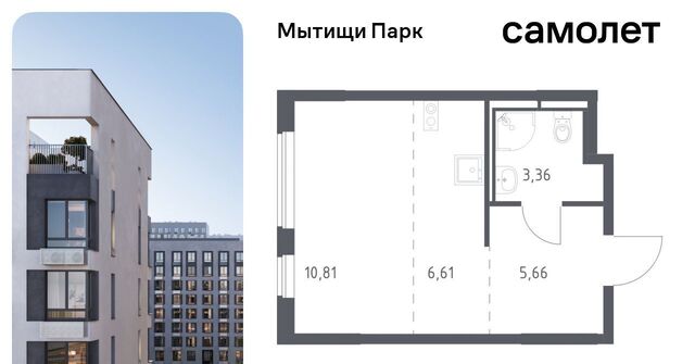 ЖК «Мытищи Парк» к 6, Белокаменная фото